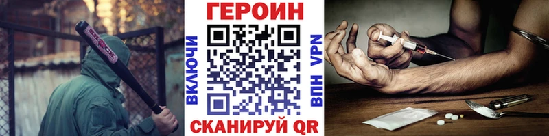 ГЕРОИН афганец  Котовск 