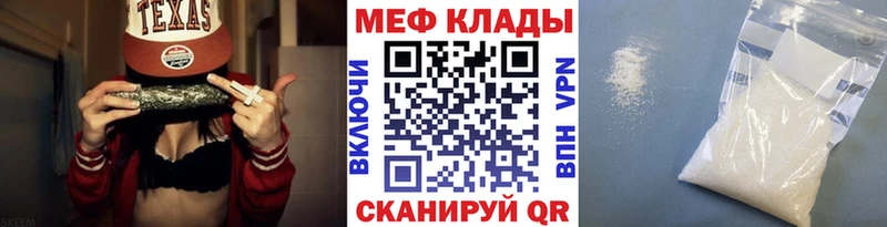 МЕФ мука Котовск
